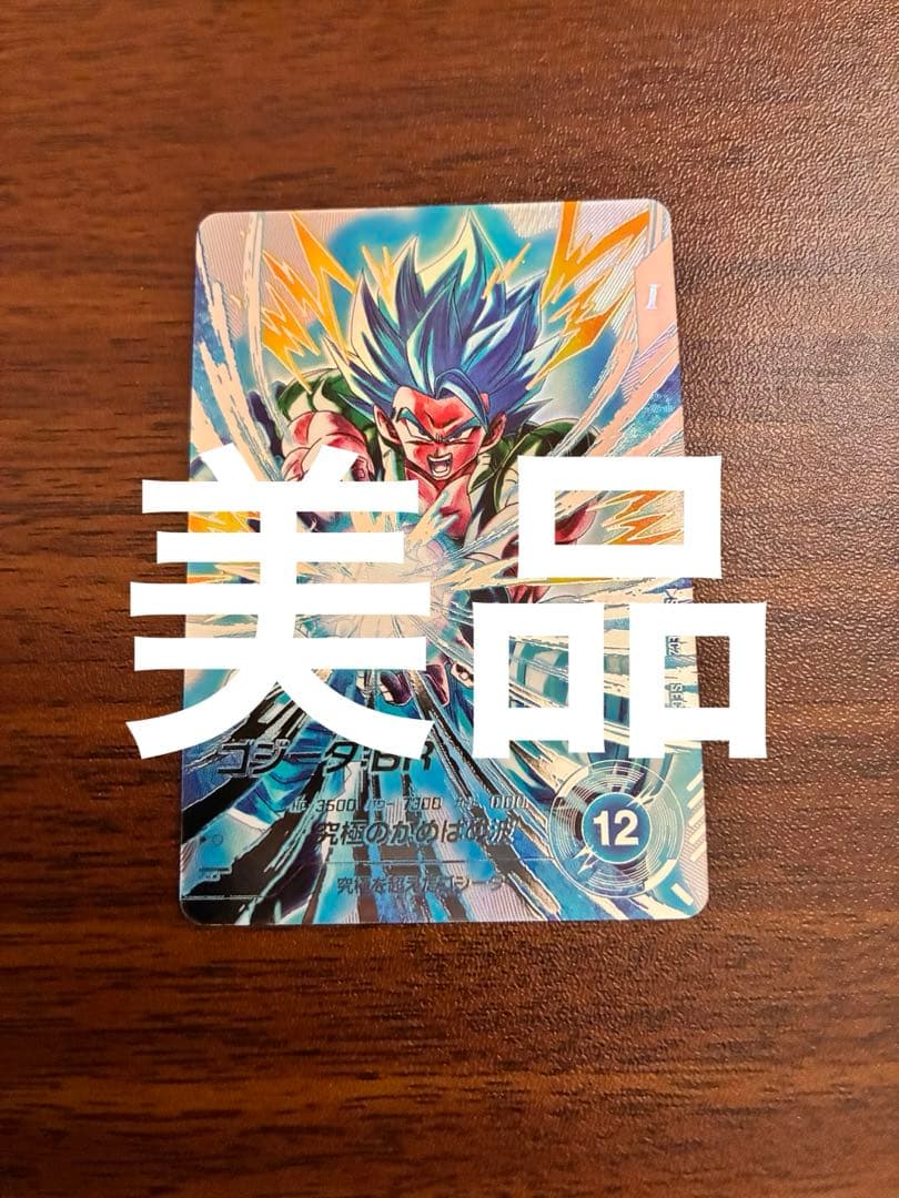 ドラゴンボールスーパーダイバーズ sdv7-sec2 ゴジータBR パラレル