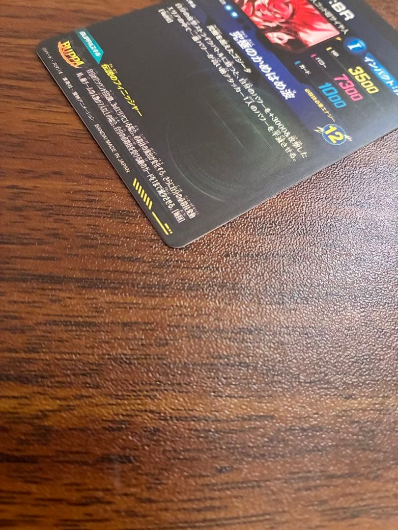 ドラゴンボールスーパーダイバーズ sdv7-sec2 ゴジータBR パラレル