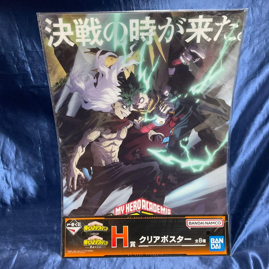 一番くじ　ヒロアカ ラストワン賞 麗日お茶子VS渡我被身子　下位賞セット