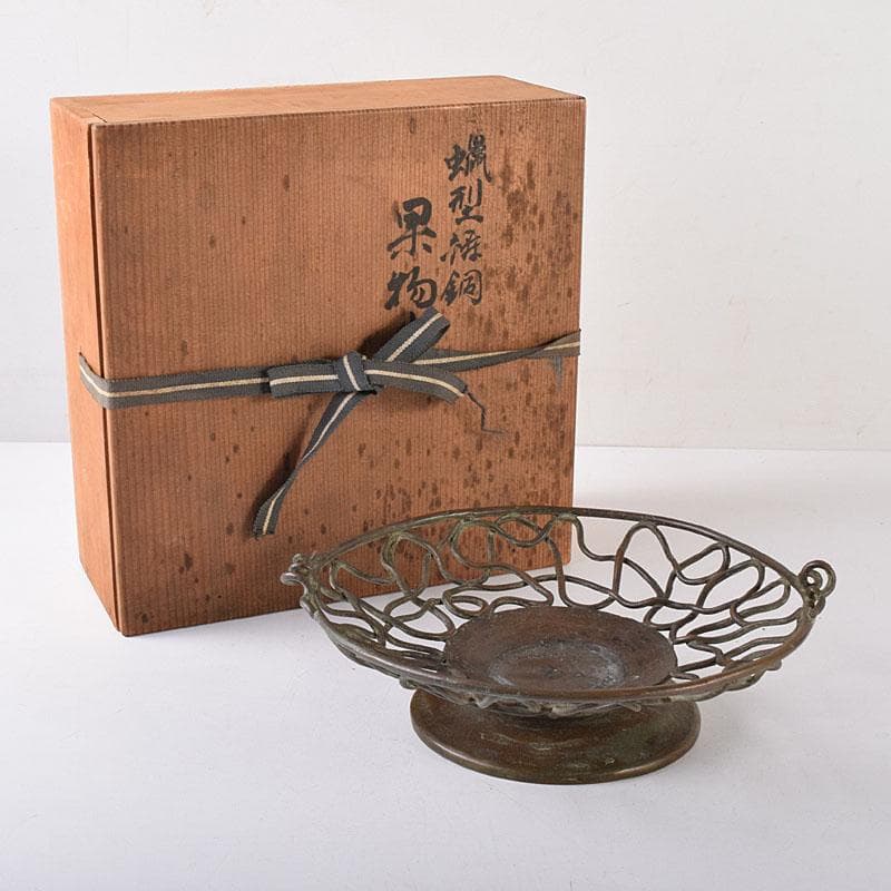 金工師　加茂霊峰造　蝋型鋳銅　果物器　盛器　共箱　M　R8054