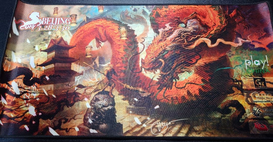 mtg GP北京2014 プレイマット