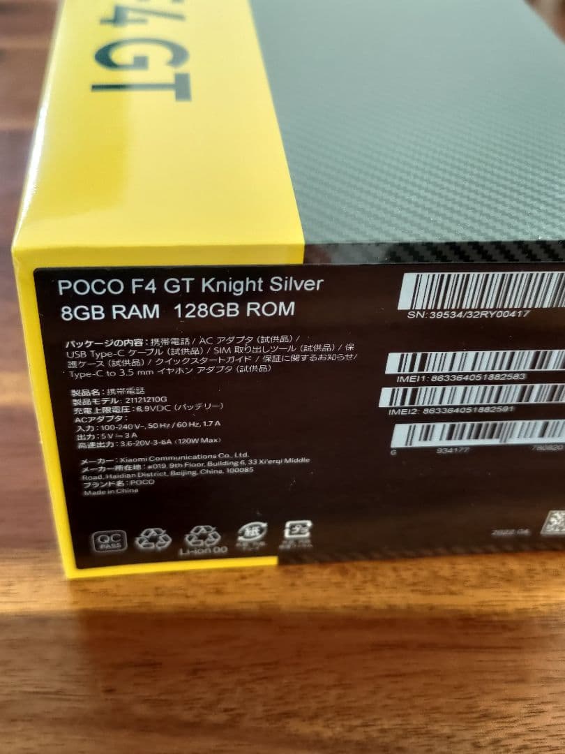 新品未開封 xiaomi POCO F4 GT ナイトシルバー 8G/128G