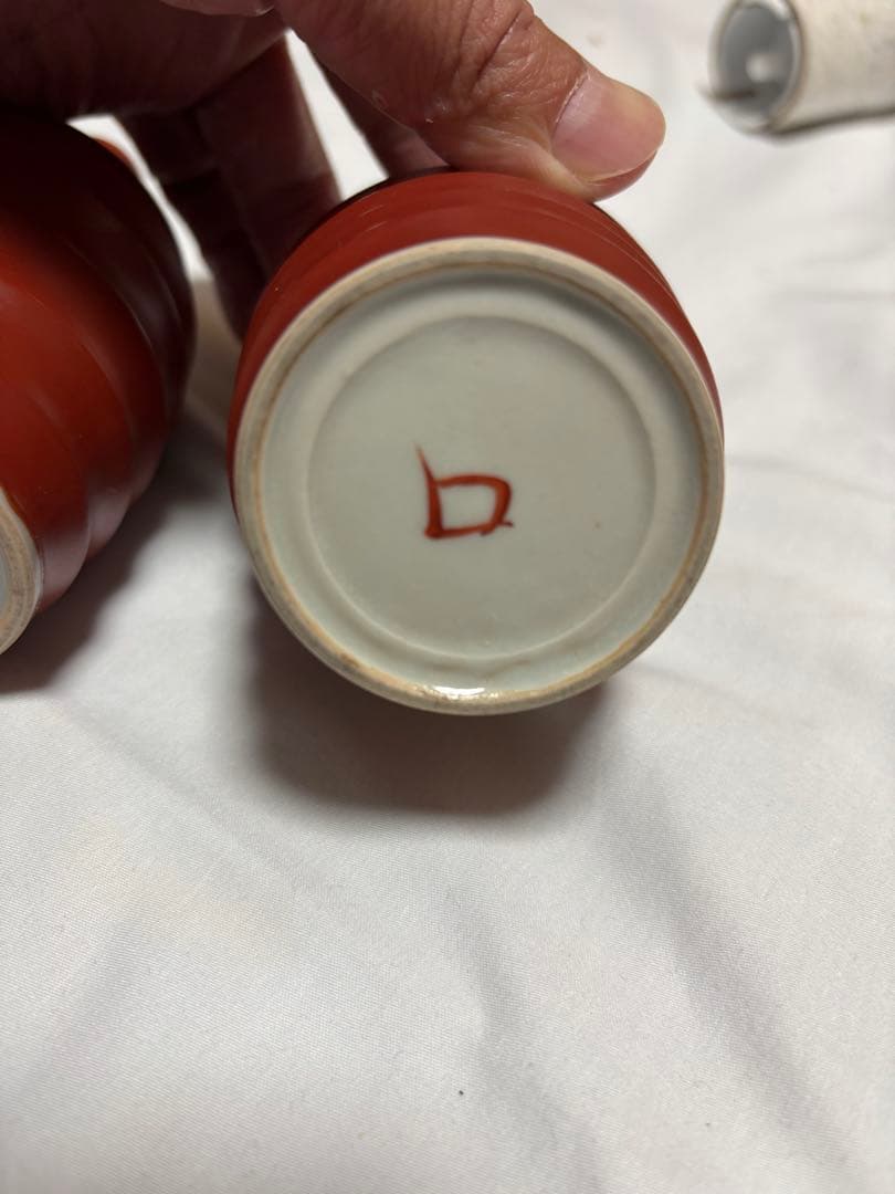 北大路魯山人　大吉羊　徳利　2本