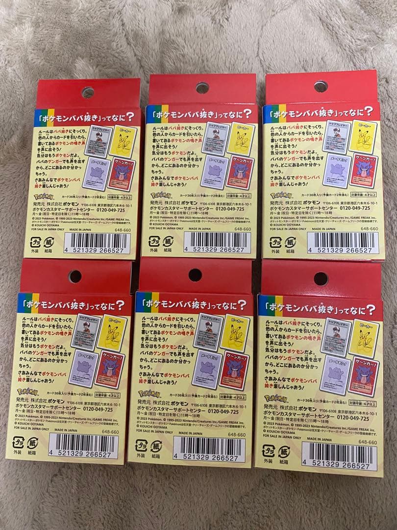 【新品未開封】　ポケモン　ババ抜き 赤　6個セット