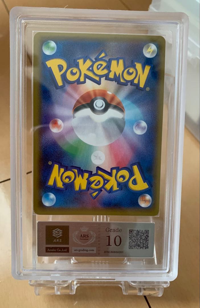 サザンドラEX SR XY6 エメラルドブレイク 084/078 【ARS10】