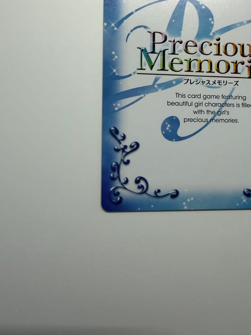プレシャスメモリーズ 直筆サイン 『暁美ほむら』 魔法少女まどか⭐︎マギカ