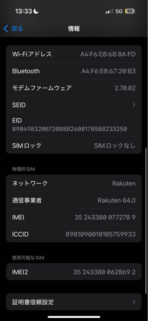 iPhone 15Pro スペースブラック