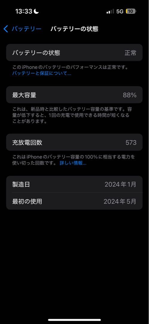 iPhone 15Pro スペースブラック