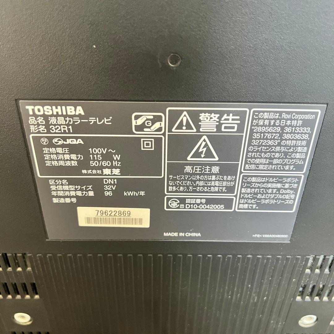 【即日発送】東芝 32型液晶テレビ　REGZA 32R1 32インチ