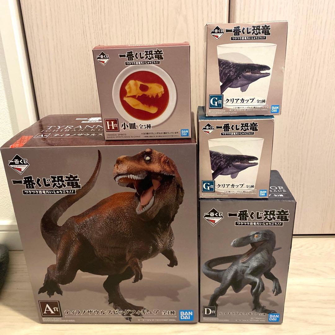 一番くじ恐竜 ワクワク恐竜だいしゅうごう!! A賞D賞G賞H賞