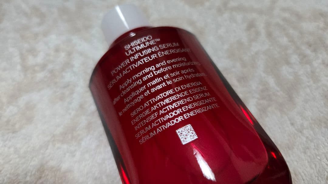 資生堂 アルティミューン パワライジング セラム 50ml レフィル