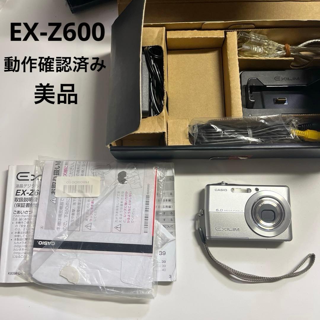 CASIO カシオ EXILIM EX-Z600 コンデジ シルバー