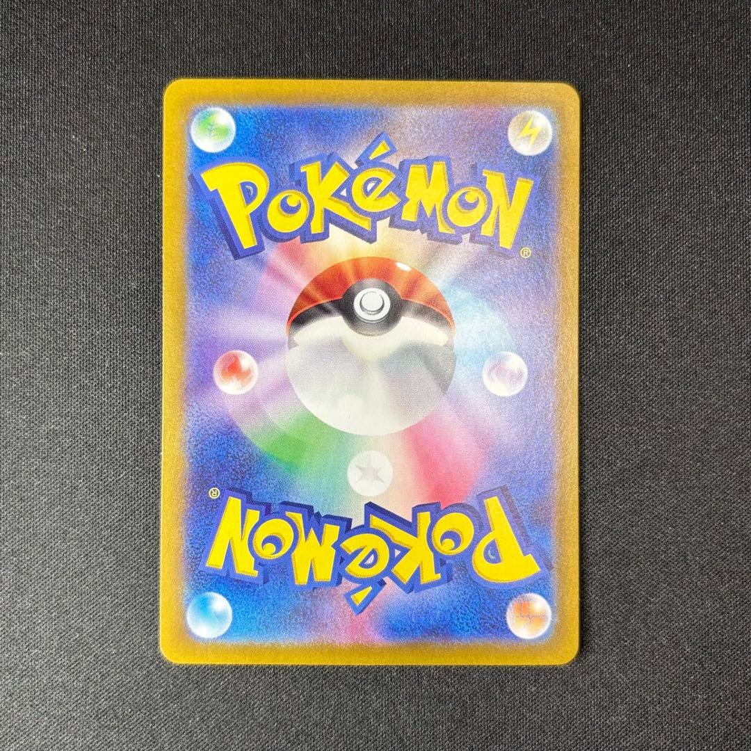 リザードンex SAR SV4a 349/190 シャイニートレジャーex