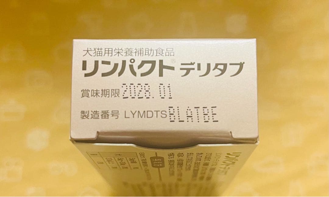 リンパクトデリタブ ３箱 犬猫用栄養補助食品【賞味期限:2028.01】