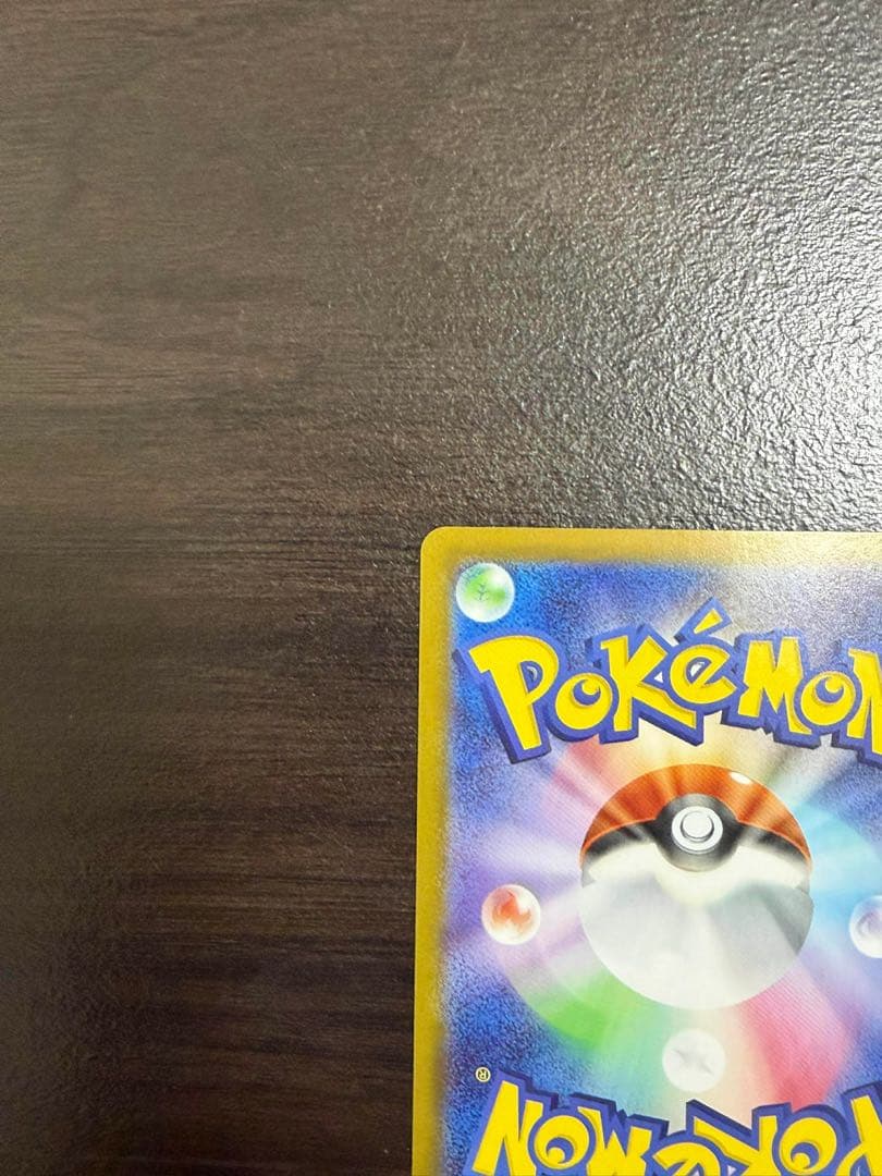 ピカチュウex SAR仕様 [MC 764/742] スタートデッキ100