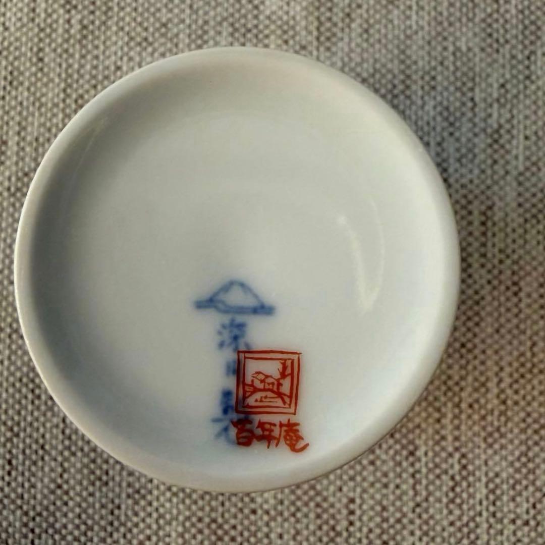 琥山窯　ぐい呑み　バーバリー　ハンカチ　深川製磁　ワインカップ