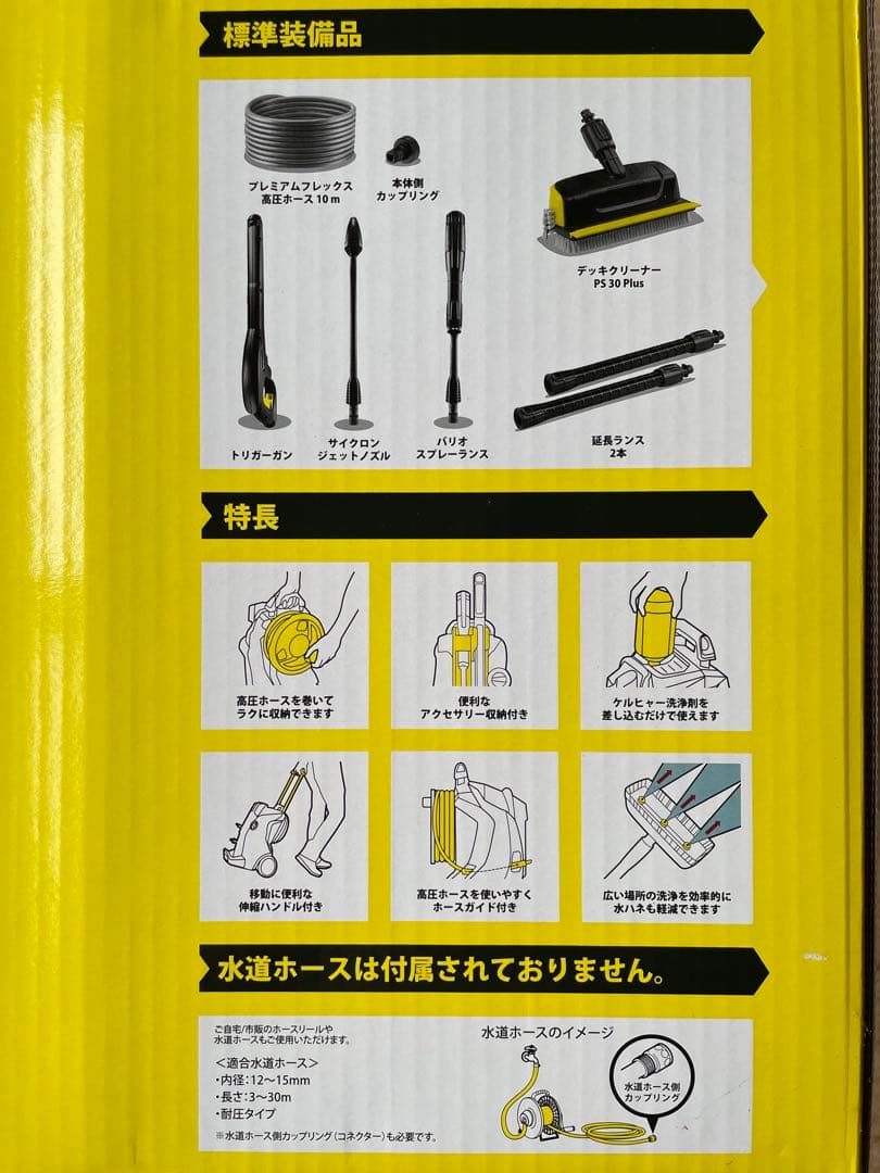 ケルヒャー K4プレミアムサイレント60Hz＋タカギ NANO NEXT10m