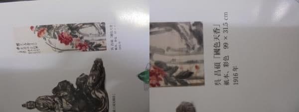 T　エスト・ウェスト取扱　呉昌碩　肉筆　掛軸