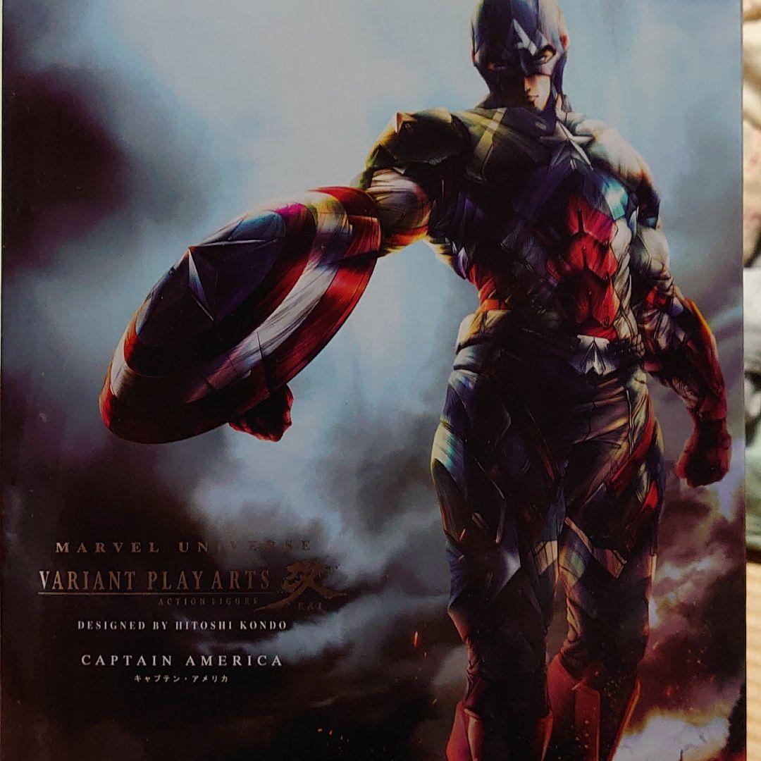 ヴァリアント プレイアーツ改 マーベルユニバース キャプテン・アメリカ