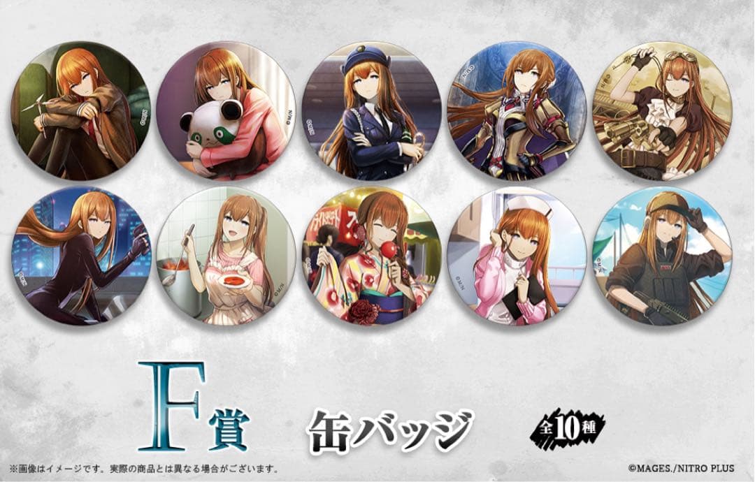 【匿名配送】シュタゲ WEBくじ 時限調和のタイムピース フルコンプ モアチャン