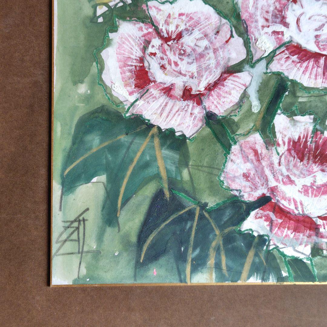 須田剋太　原画【 酔芙蓉 】スイフヨウ