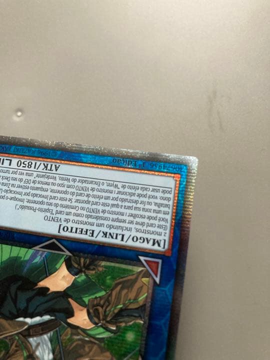 【希少言語】遊戯王 蒼翠の風霊使いウィン　スターライト　ポルトガル