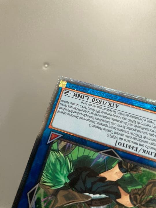 【希少言語】遊戯王 蒼翠の風霊使いウィン　スターライト　ポルトガル