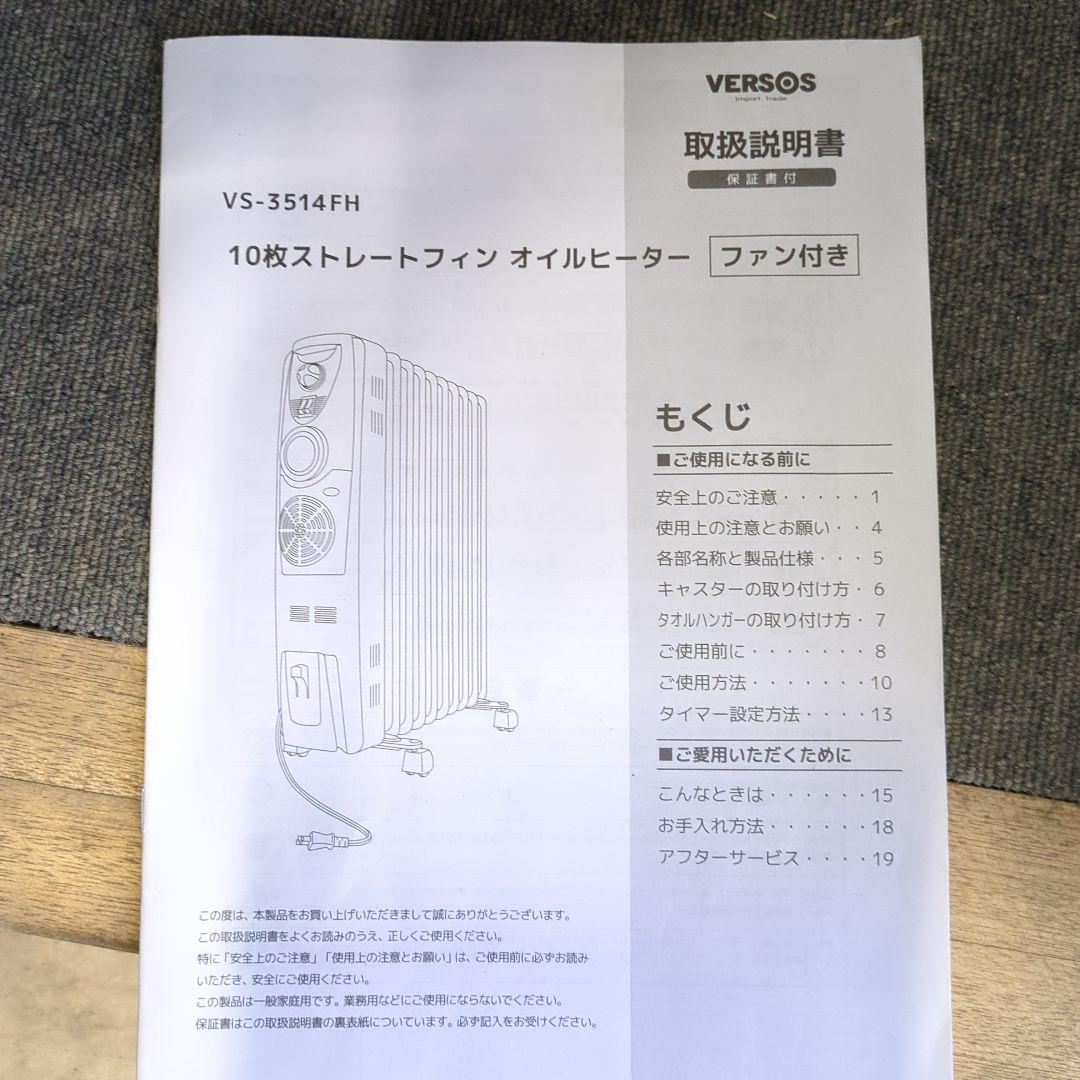 オイルヒーター シルバー コンパクト　　１０枚パネル、タオル干し付き