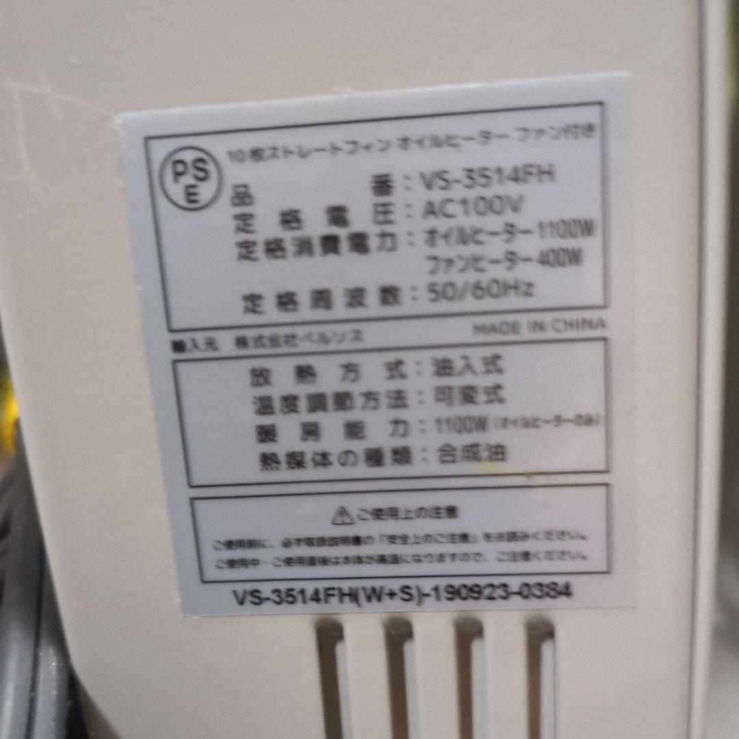 オイルヒーター シルバー コンパクト　　１０枚パネル、タオル干し付き