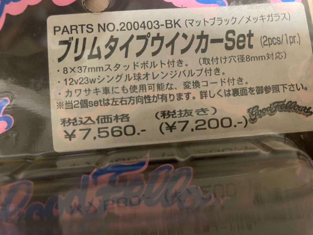 希少　ポッシュ　ブリムタイプウインカー　4個　ミラー　ウィンカー　ハーレー