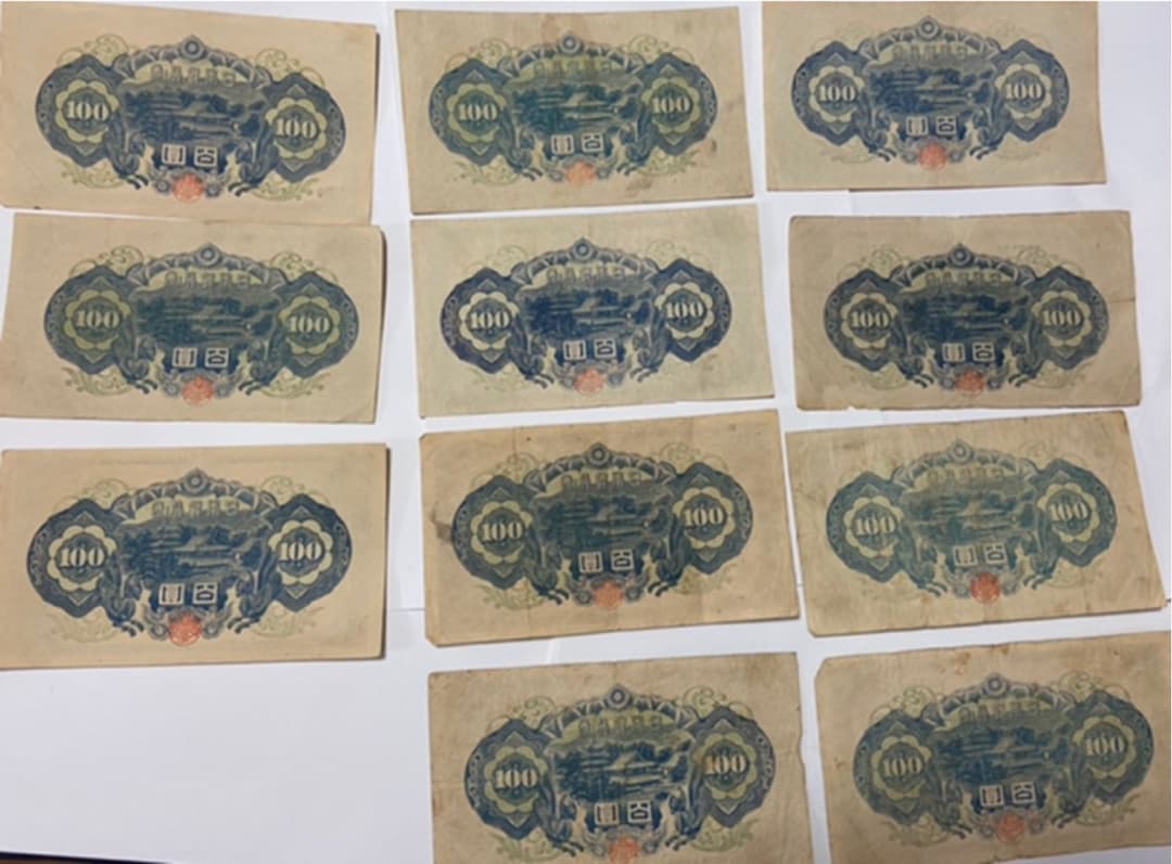 旧紙幣 古銭　11枚