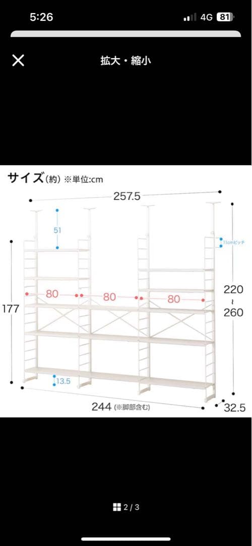 【chi⭐︎】ニトリ突っ張り壁面収納　Nポルダ