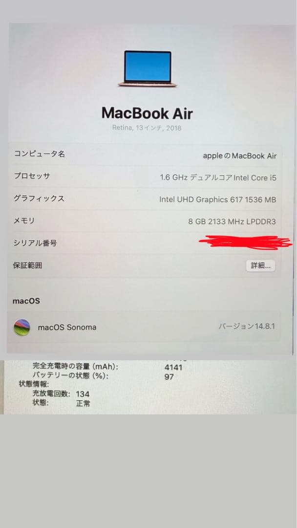 訳あり☆破格MacBook Air ピンクゴールド2018