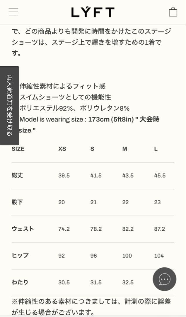 LYFT リフト　サーフパンツ　ホワイト/ネイビー/レッド　Mサイズ