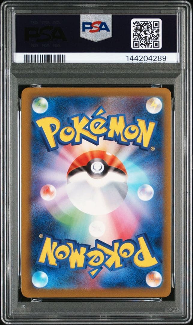 ポケモンカード　メガカイリューSAR PSA10