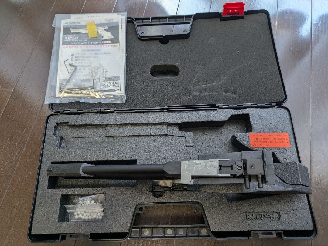 APS-3 競技用エアコッキングガン ハードケース付き