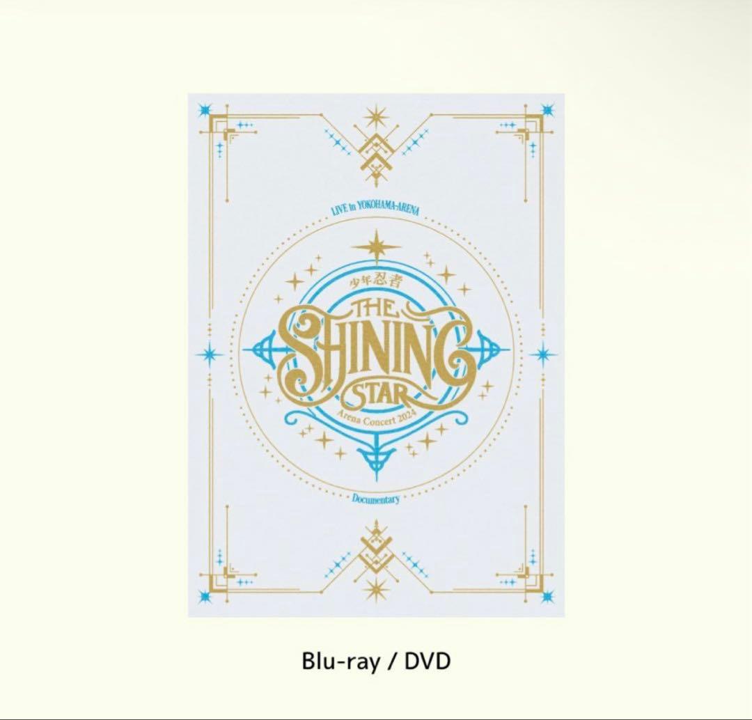 し*ろ様 少年忍者 dvd シャイニングスター