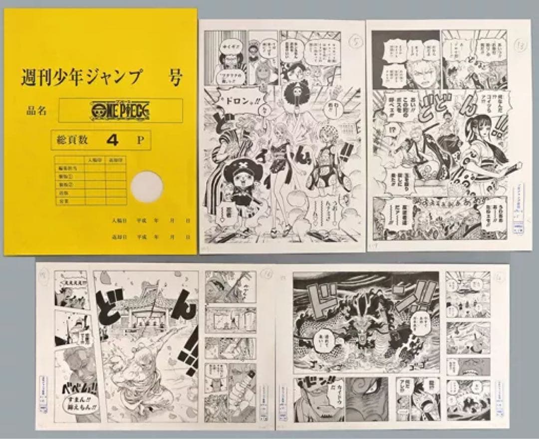 【貴重・当選品】ワンピース　ワノ国編特製複製原画
