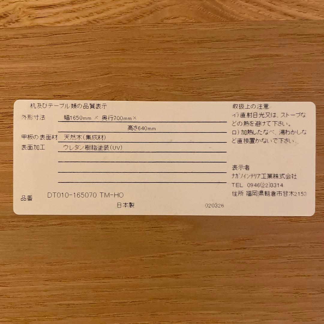 【6/20処分・最終値下げ】ナガノインテリア ナチュラルウッド 長方形テーブル