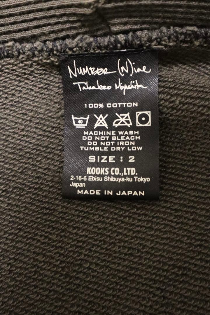 ナンバーナイン 06-07AW 3ポケット ジップパーカー 2 宮下貴裕