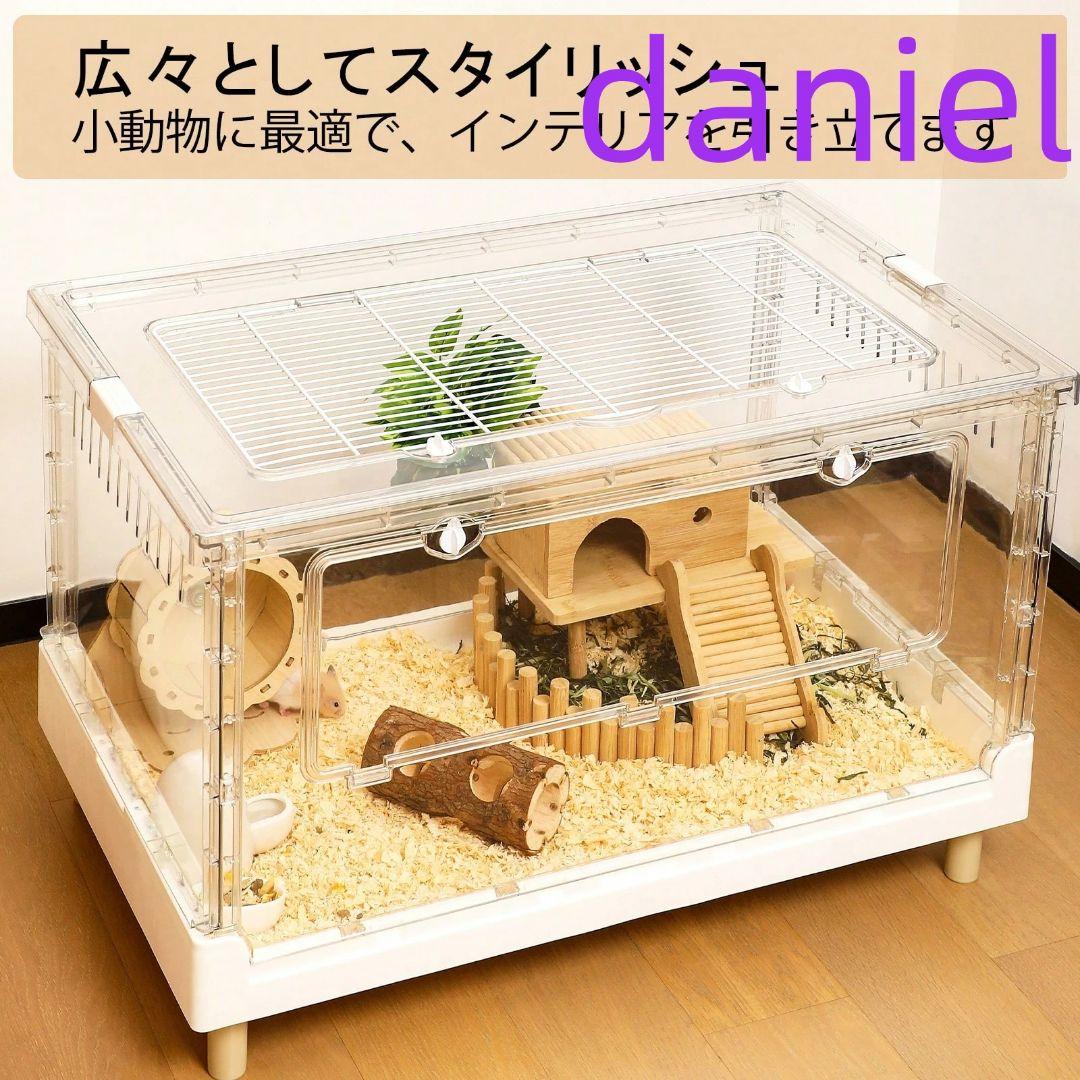 小動物ペット用の完全透明で な大型アクリルケージ(70.5x43.5x39cm)