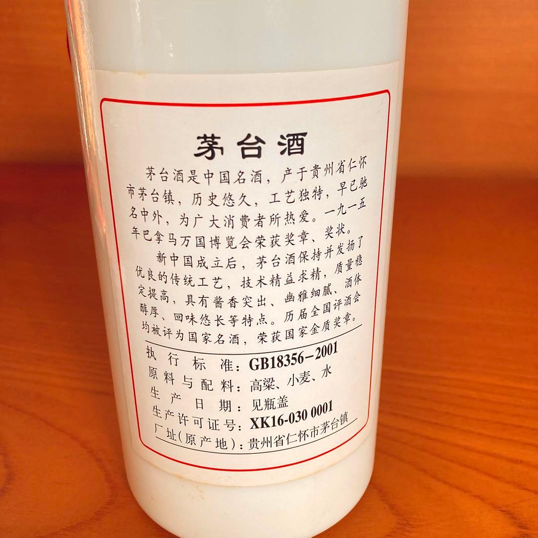 貴州茅台酒 五星麦ラベル 2004年53% 500ml MOUTAIマオタイ古酒
