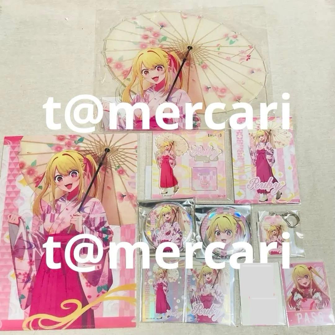 推しの子　TOKYU PLAZA アクスタ等セット　東急プラザ渋谷　和装 ルビー