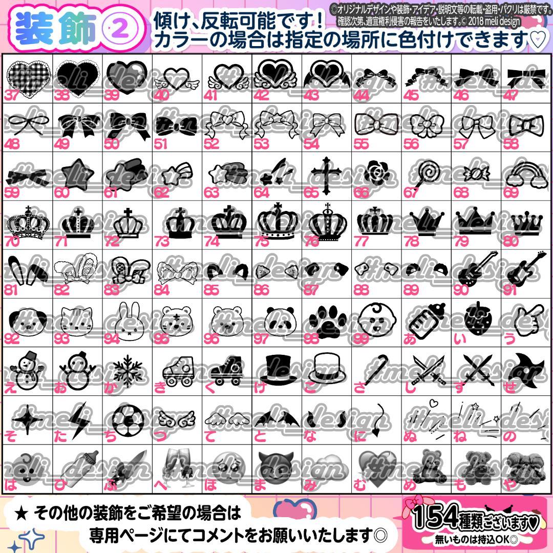 ❥❥꒰ঌ⸜♡キンブレシート オーダー༞♡༞ツアー／ライブの準備に♡❥❥/18