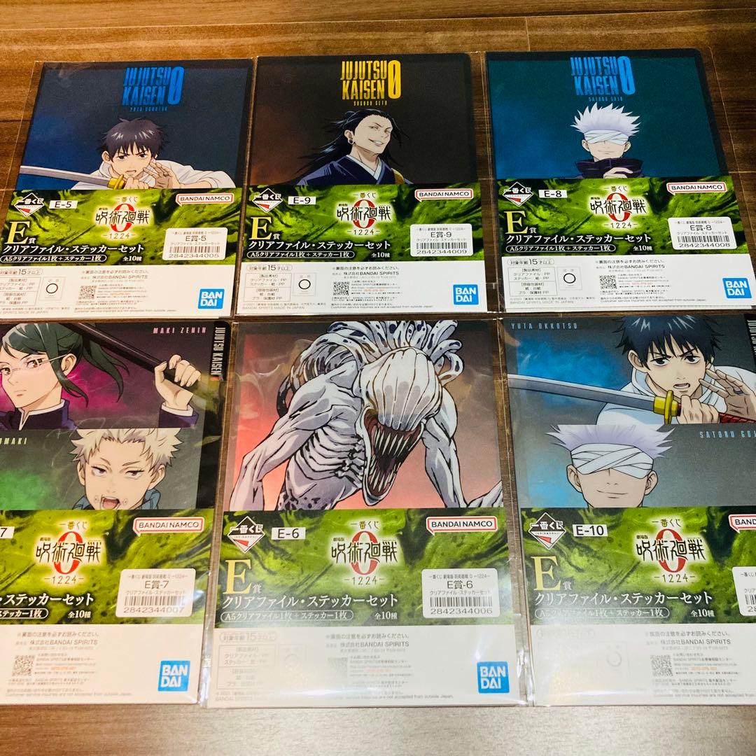 呪術廻戦0 ラストワン賞 B賞 D賞 下位賞 まとめ 一番くじ