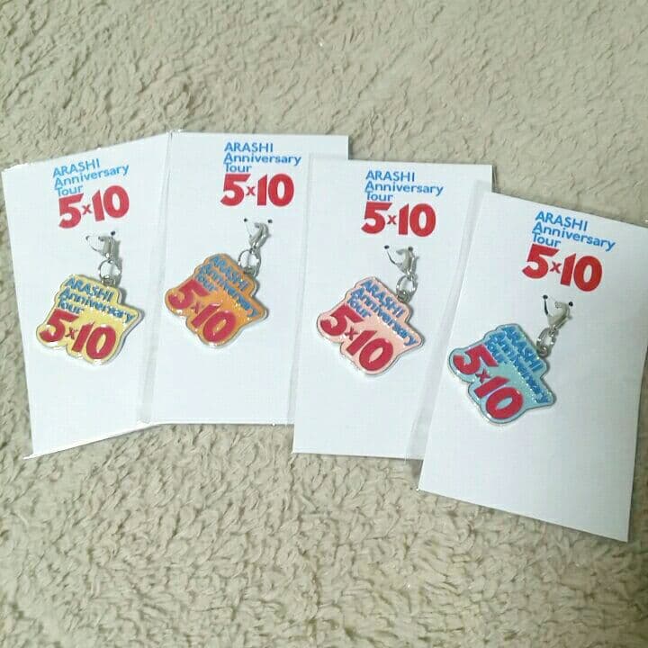 嵐10周年5×10ツアー会場限定ストラップ&チャームセット