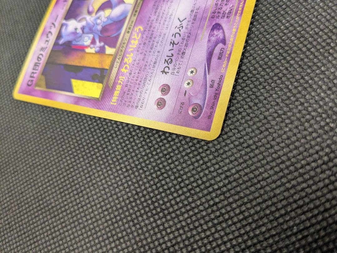 ポケモンカード　旧裏　旧裏面　GR団のミュウツー　プロモ