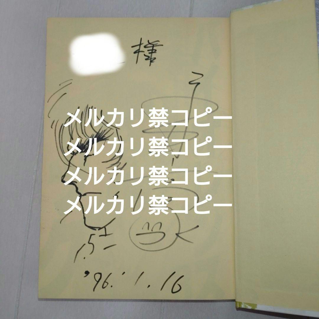 【永井豪直筆サイン本】バイオレンスジャックジャック豪華愛蔵版３※デビルマン