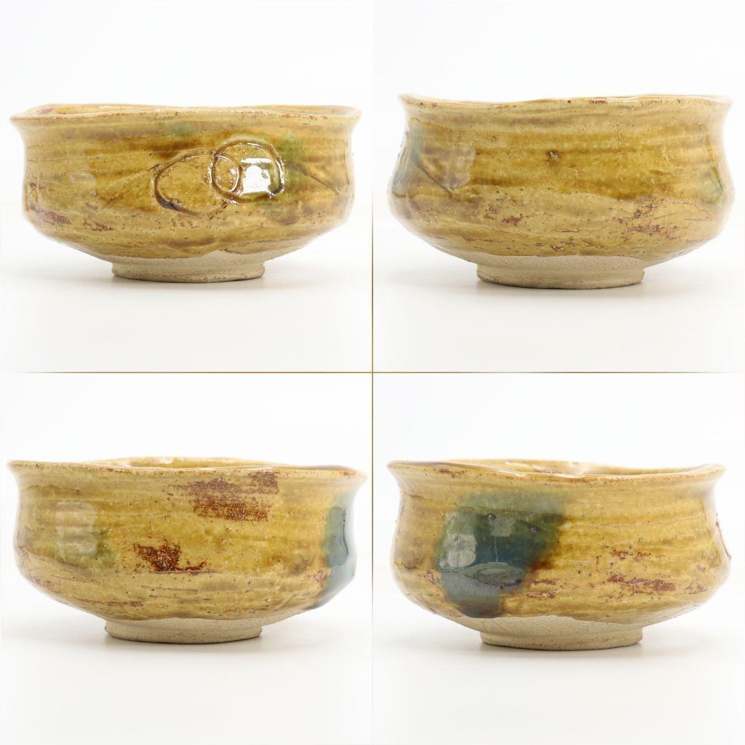 北大路魯山人作 黄瀬戸 沓茶碗 黒田陶々庵書付 茶道具 共箱　SV966