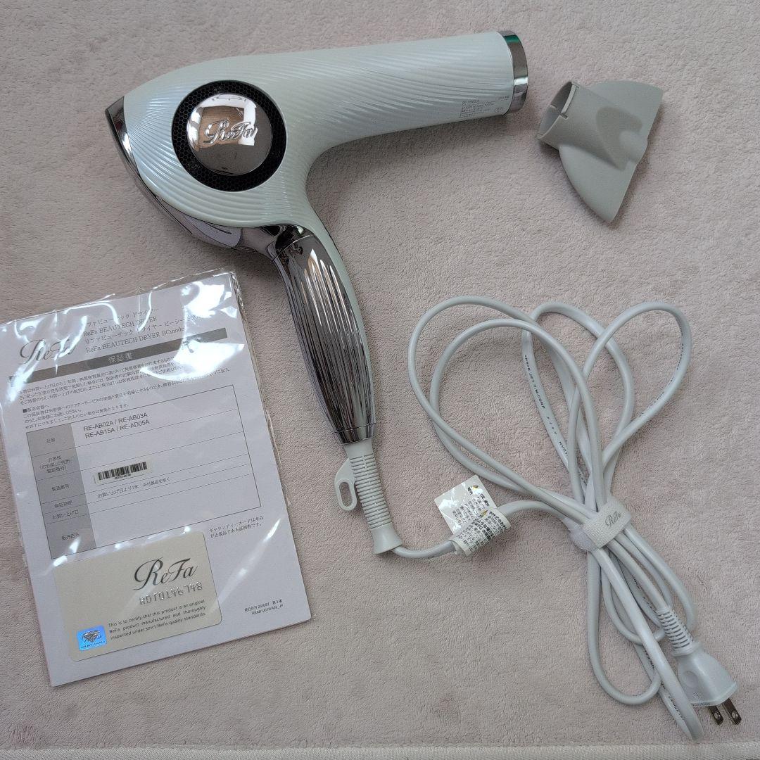 リファ ヘアドライヤー ホワイト ノズル付き